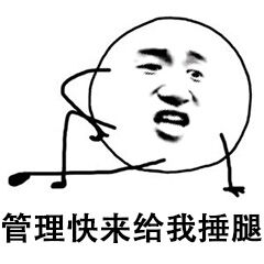 真让人头大表情包