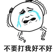 真让人头大表情包