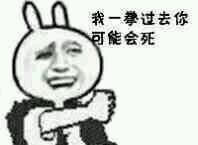 妈蛋小表情包第二期