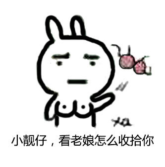 女流氓专用表情包