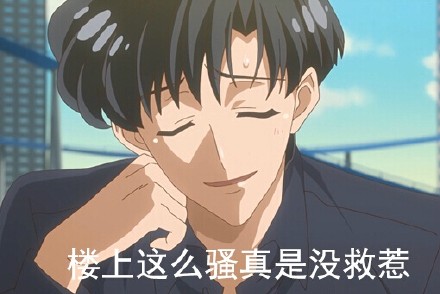 美少女战士表情包