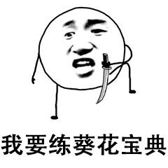 真让人头大表情包