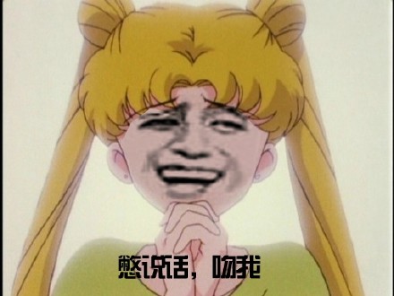 美少女战士表情包