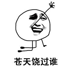 真让人头大表情包