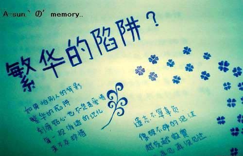 伤感非主流欧美情感签名图片_只凭空多了一段记忆