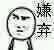 妈蛋小表情包第三期