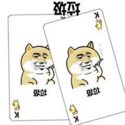 打牌表情包