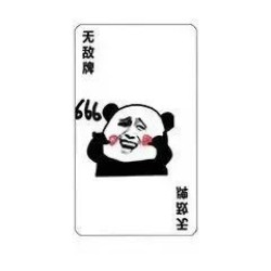 打牌表情包