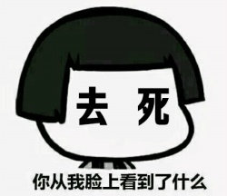 蘑菇头文字表情