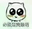 妈蛋小表情包第三期