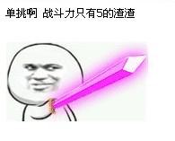 持剑系列带字表情包