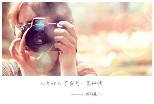 流动的旋律动人歌词签名图 我习惯一个人稳稳地走着陌生的道路