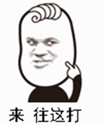 骚图大全表情包第四十九期