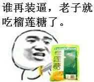 持剑系列带字表情包