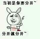 妈蛋小表情包第三期