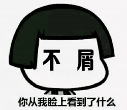 蘑菇头文字表情