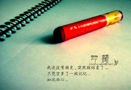 伤感非主流欧美情感签名图片_只凭空多了一段记忆