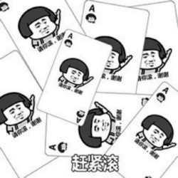 打牌表情包