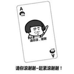 打牌表情包