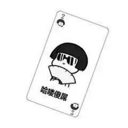 打牌表情包