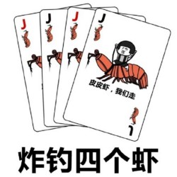 打牌表情包
