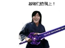 持剑系列带字表情包