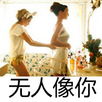 姐妹文字头像发布中心 2017带字姐妹头像