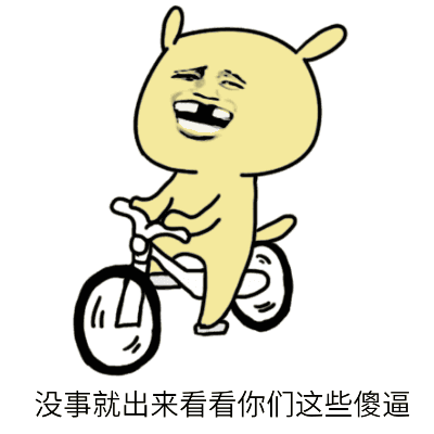 骚图大全表情包第四十九期