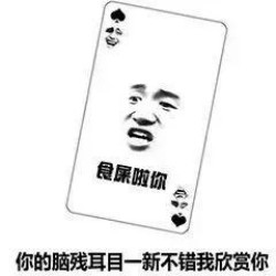 打牌表情包