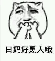 妈蛋小表情第四期