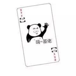 打牌表情包