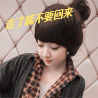 姐妹文字头像发布中心 2017带字姐妹头像
