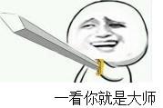 持剑系列带字表情包