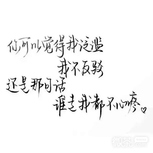 你别走太远，我还不想分手