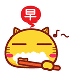 哈咪猫一个字表情包