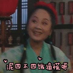 武林外装表情包