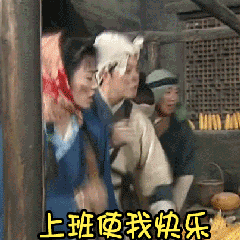 武林外装表情包