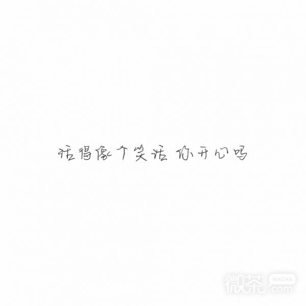 拽姿态