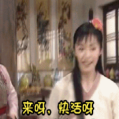 武林外装表情包