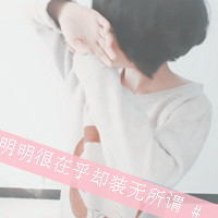 乱了分寸的行动_文字控女生头像