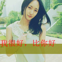 乱了分寸的行动_文字控女生头像