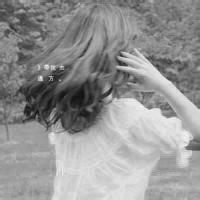 2017黑白微信头像最新版 你该如何回忆我带着笑或是很沉默