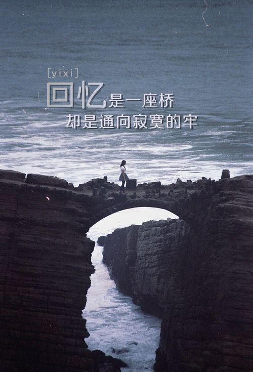 2017空间伤感大图带字 哪里会有人喜欢孤独,不过是不喜欢失望