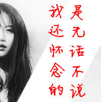 乱了分寸的行动_文字控女生头像