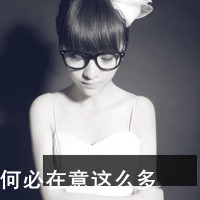 黑白微信头像发布中心_我很想你，却不想见你
