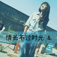 乱了分寸的行动_文字控女生头像