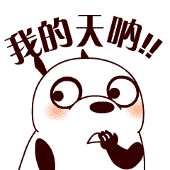 熊小贱系列表情