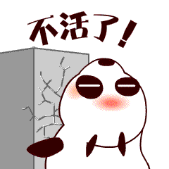 熊小贱系列表情