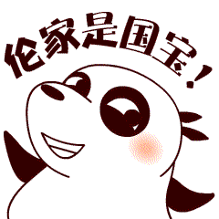 熊小贱系列表情