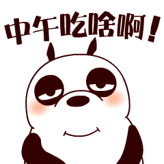 熊小贱系列表情